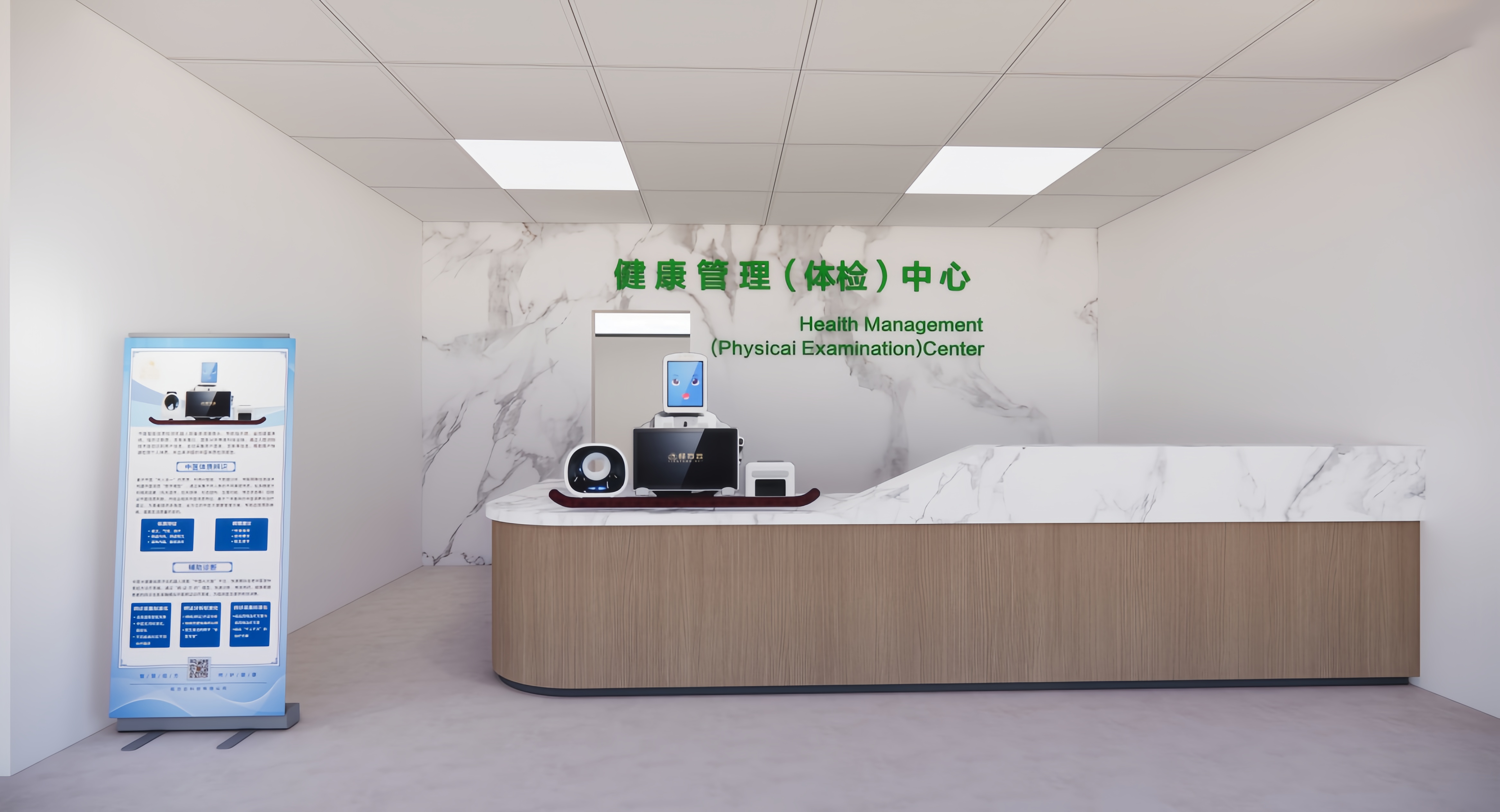 全民大健康体检中心