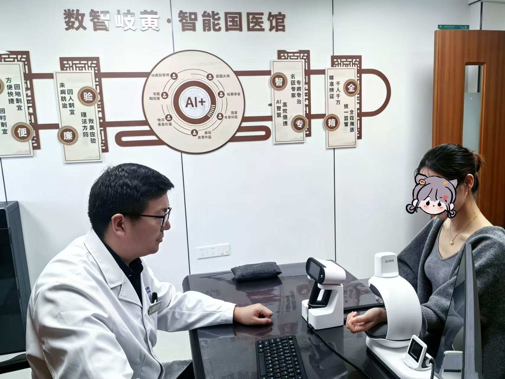 名医数字人传承工作室